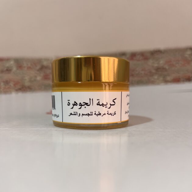 كريمة الجوهرة لترطيب الجسم و الشعر